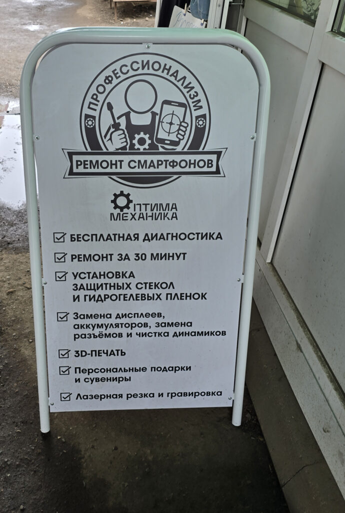 штендер