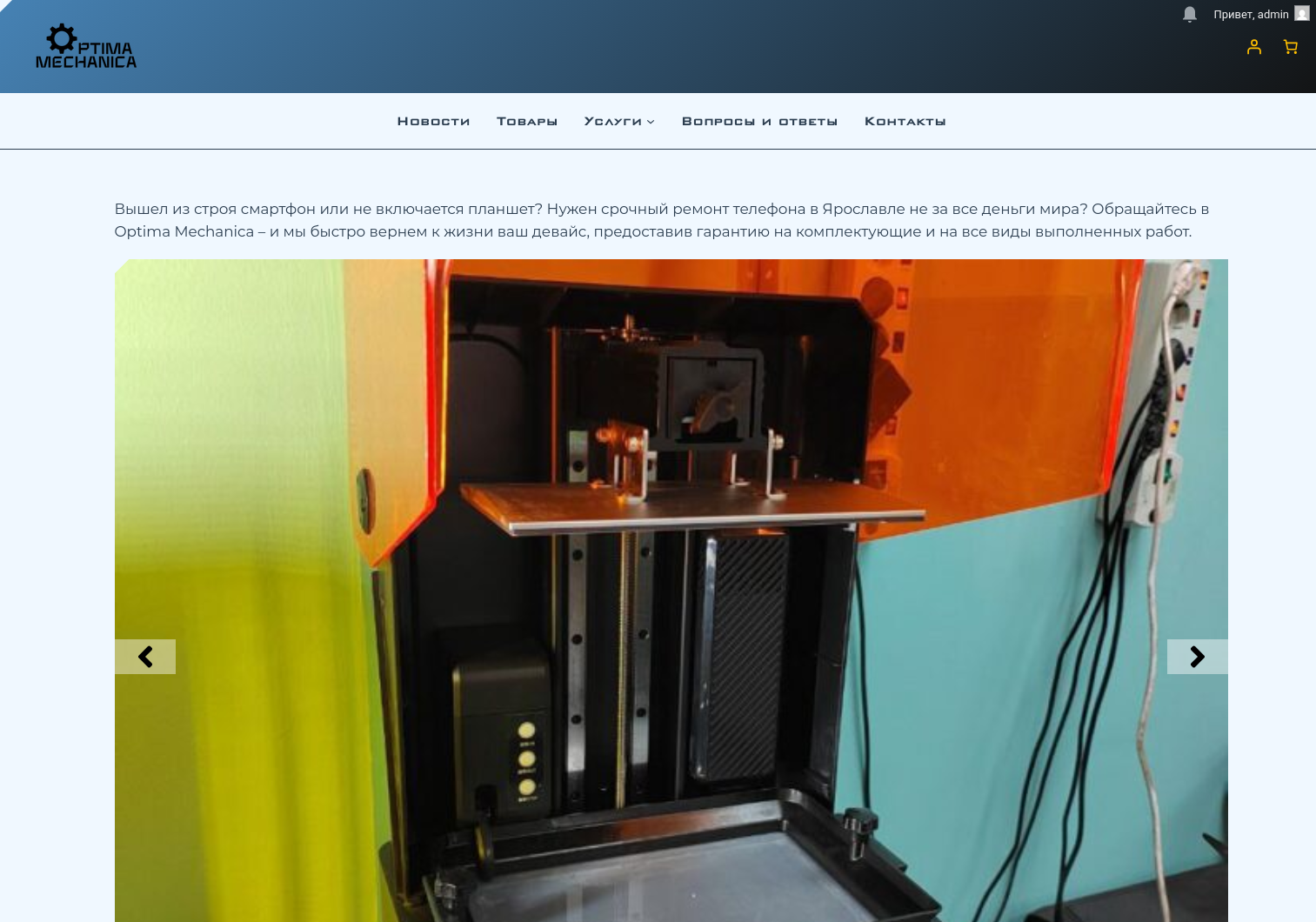 скриншот сата